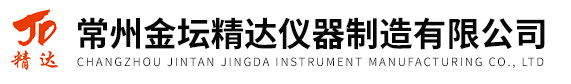 常州金壇精達(dá)儀器制造有限公司